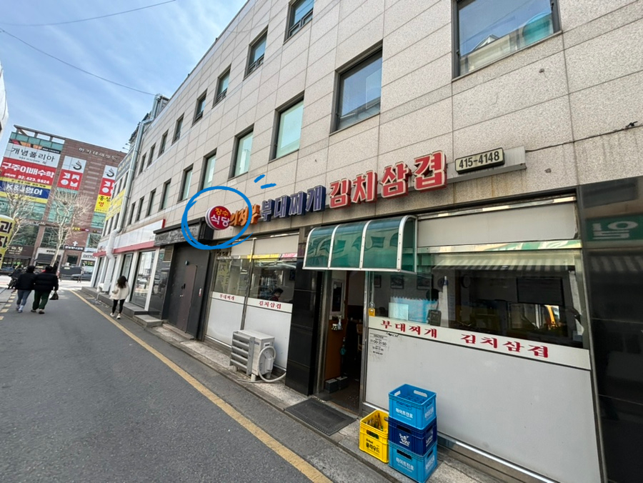 장수식당 이미지