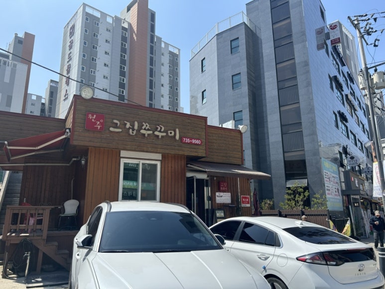 원주농협하나로마트행구점 이미지