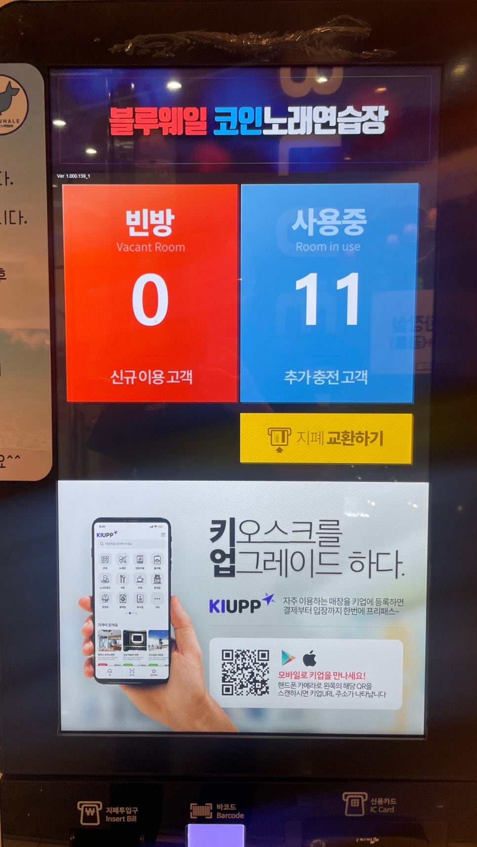 웨일코인노래연습장 이미지