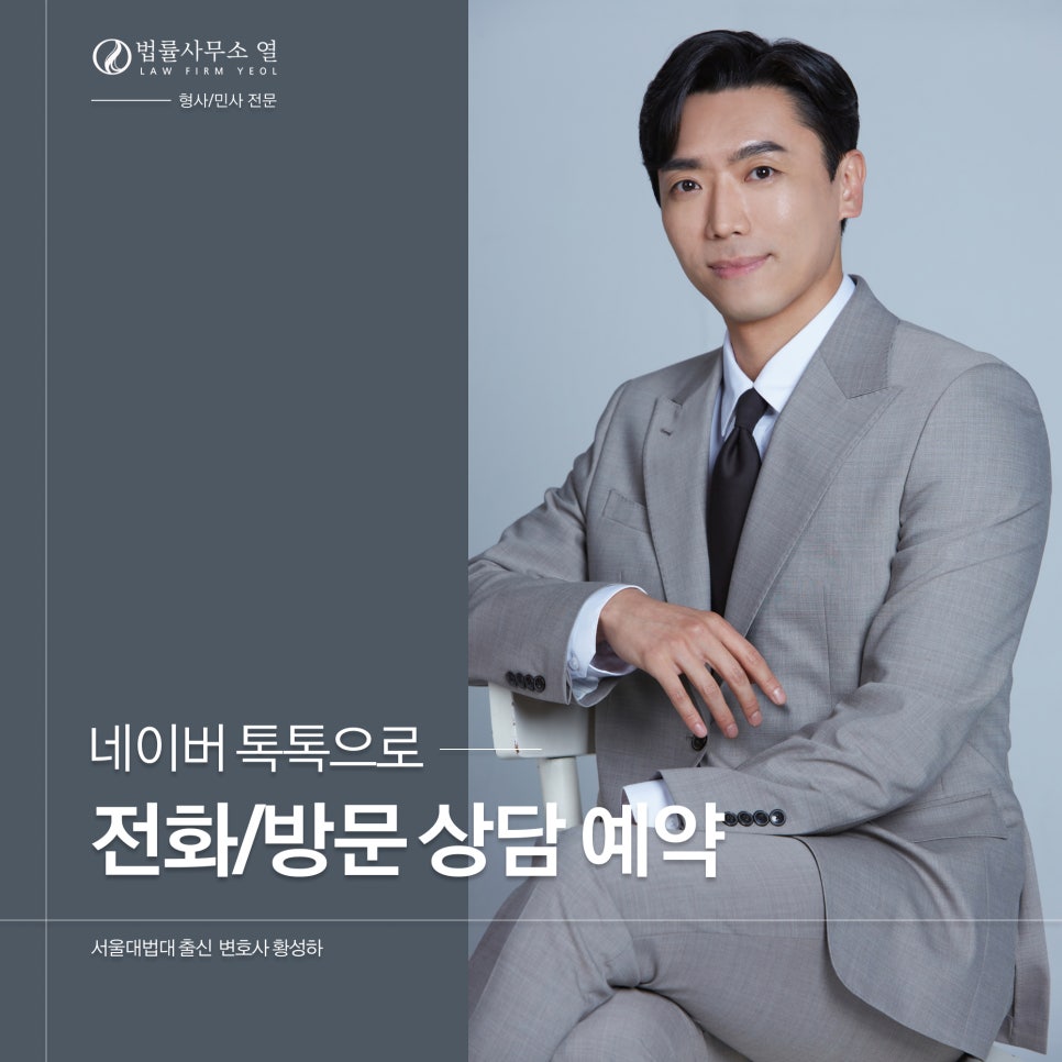 법률사무소열 이미지
