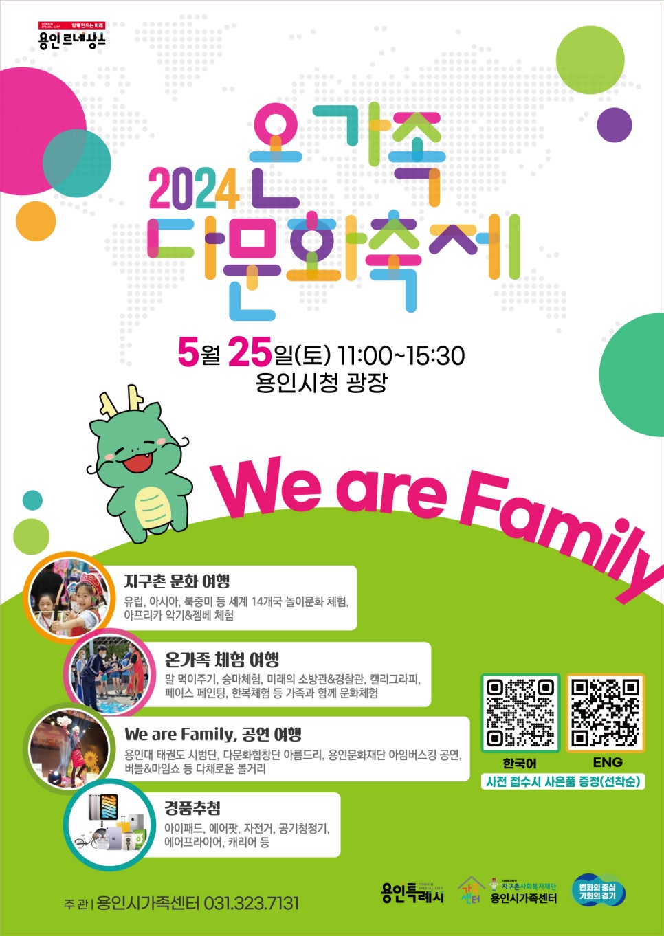 온가족푸드 이미지