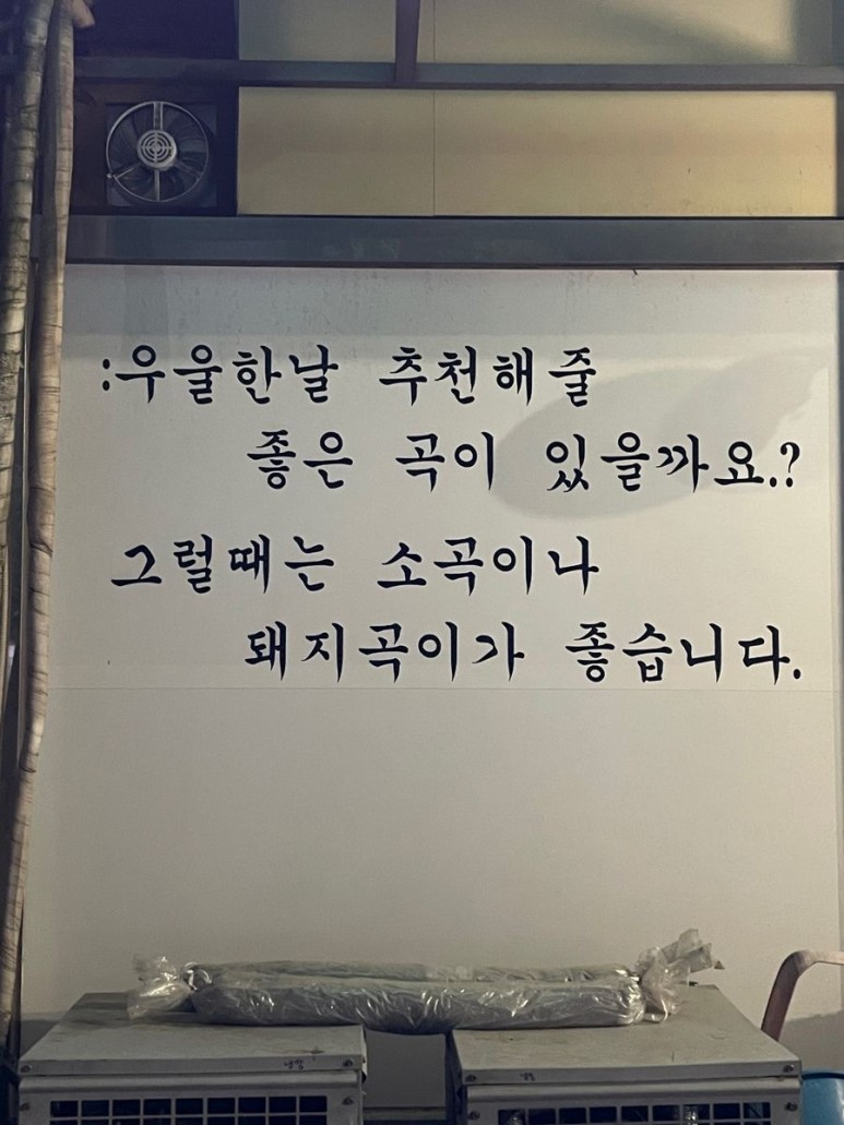 용식이삼겹 이미지