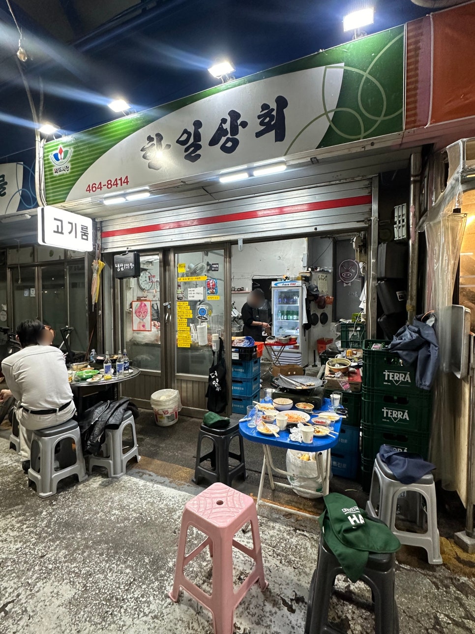 한일상회 이미지