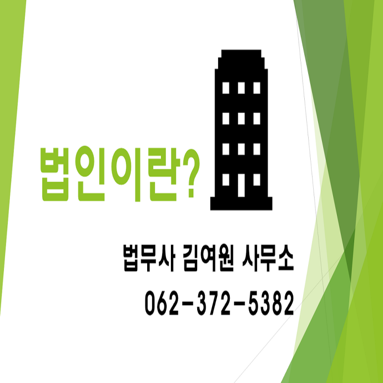 법무사김여원 이미지