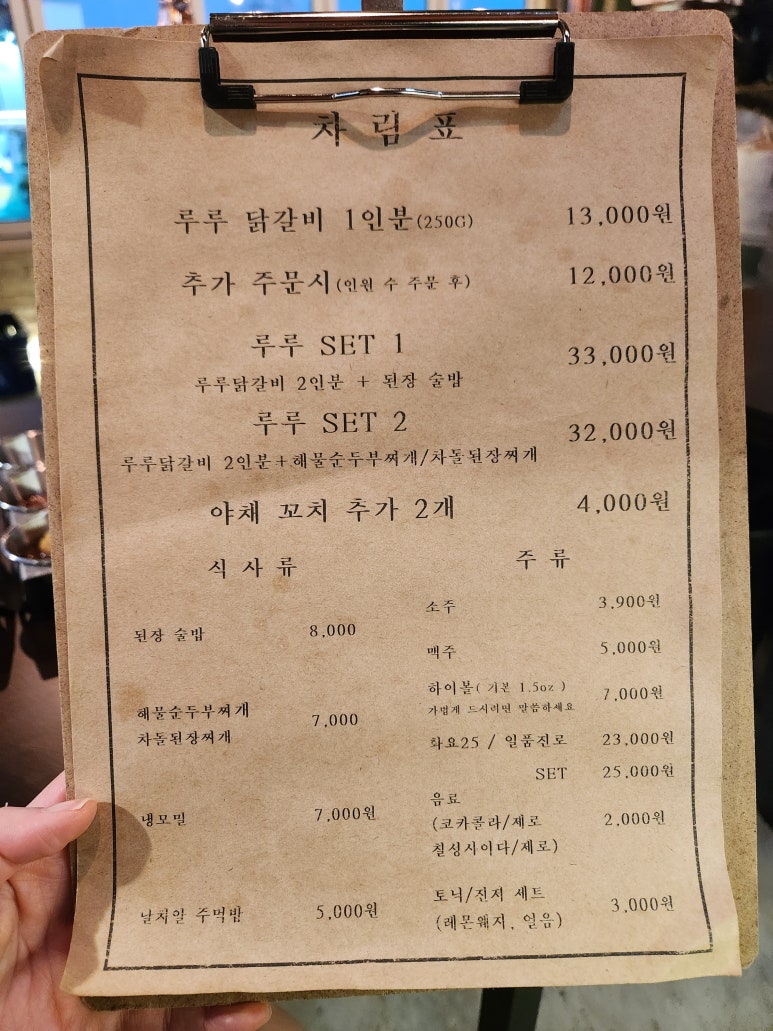 루루 닭갈비 이미지