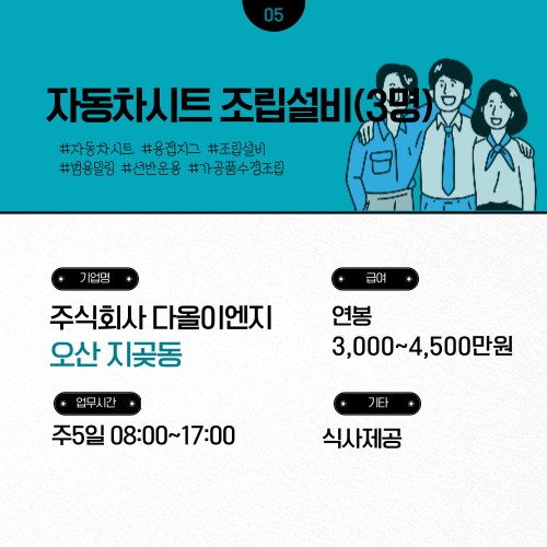주식회사 다올이엔지 이미지