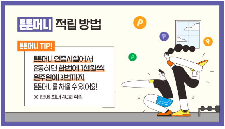 제이엠스포츠 이미지