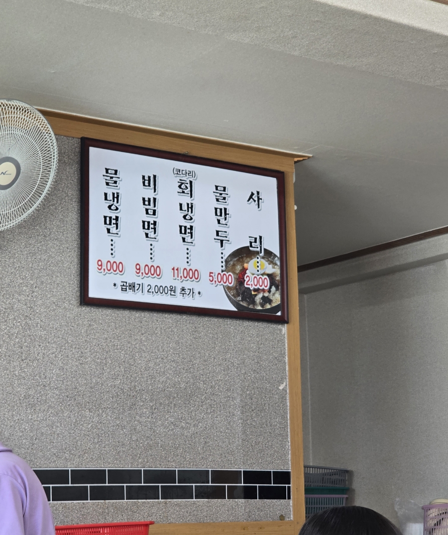 청수골냉면 이미지
