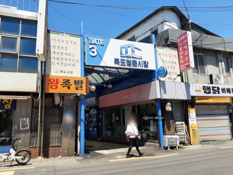 물레방아민물매운탕 이미지