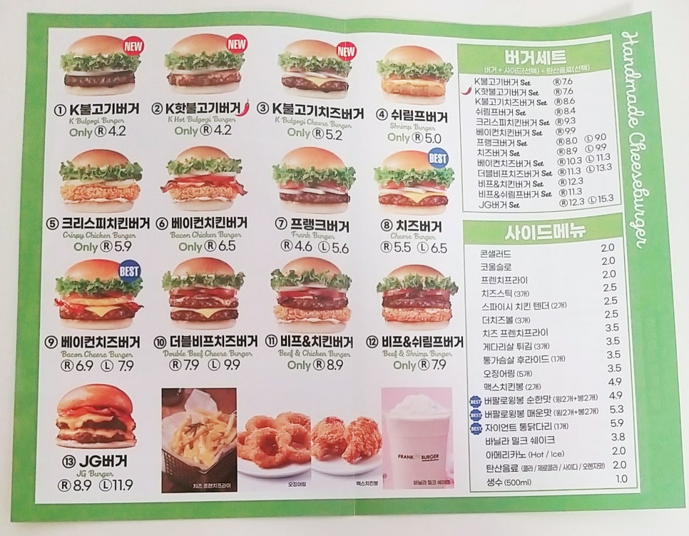 프랭크버거본오점 이미지