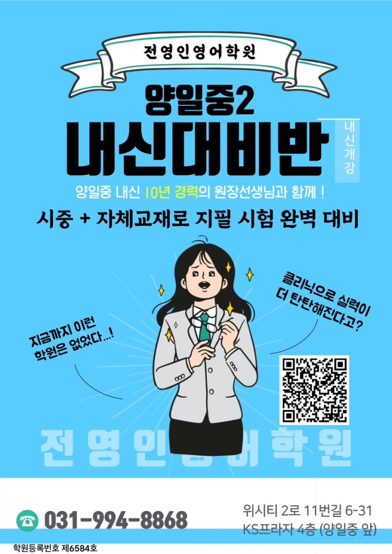 일산양일중학교 이미지