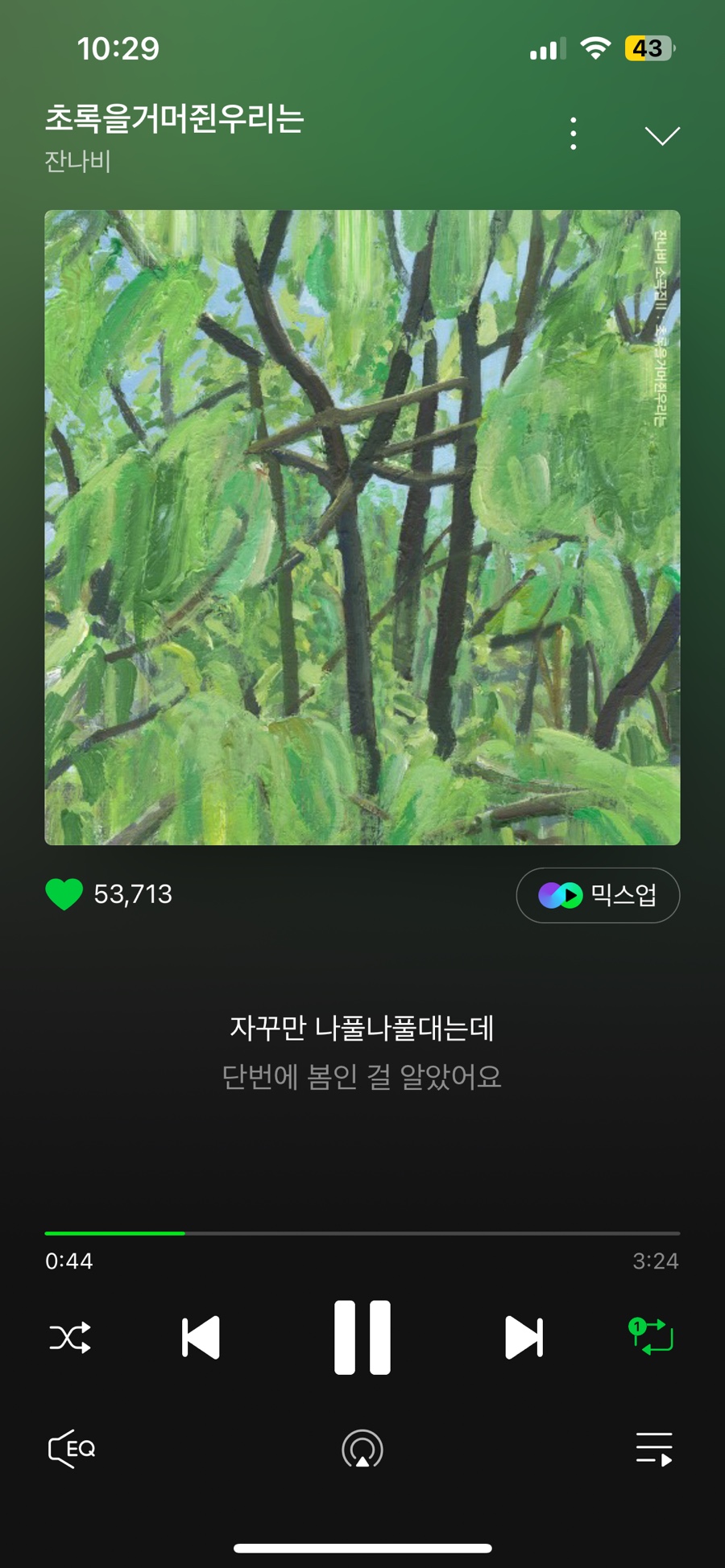푸르릇 이미지