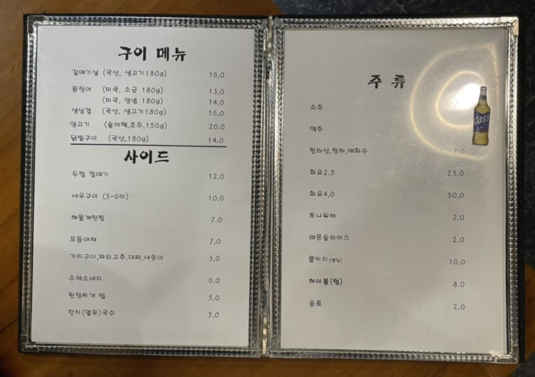 이가숯불화로구이 이미지