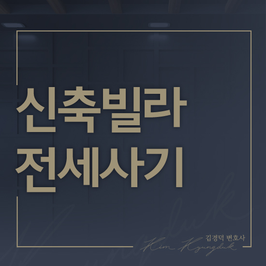 변호사김경덕법률사무소 이미지