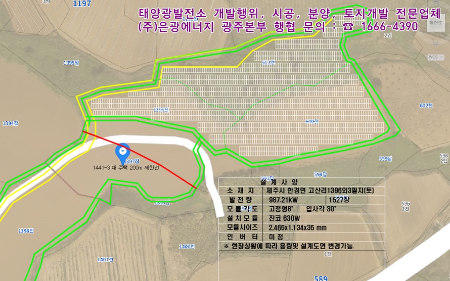 선로태양광발전소 이미지