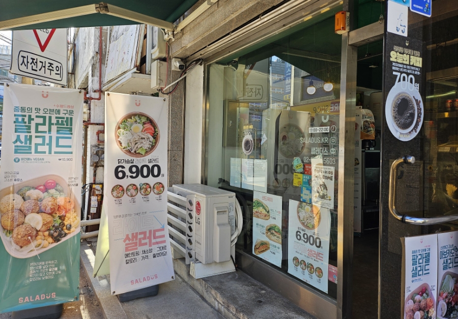 샐러더스 이미지