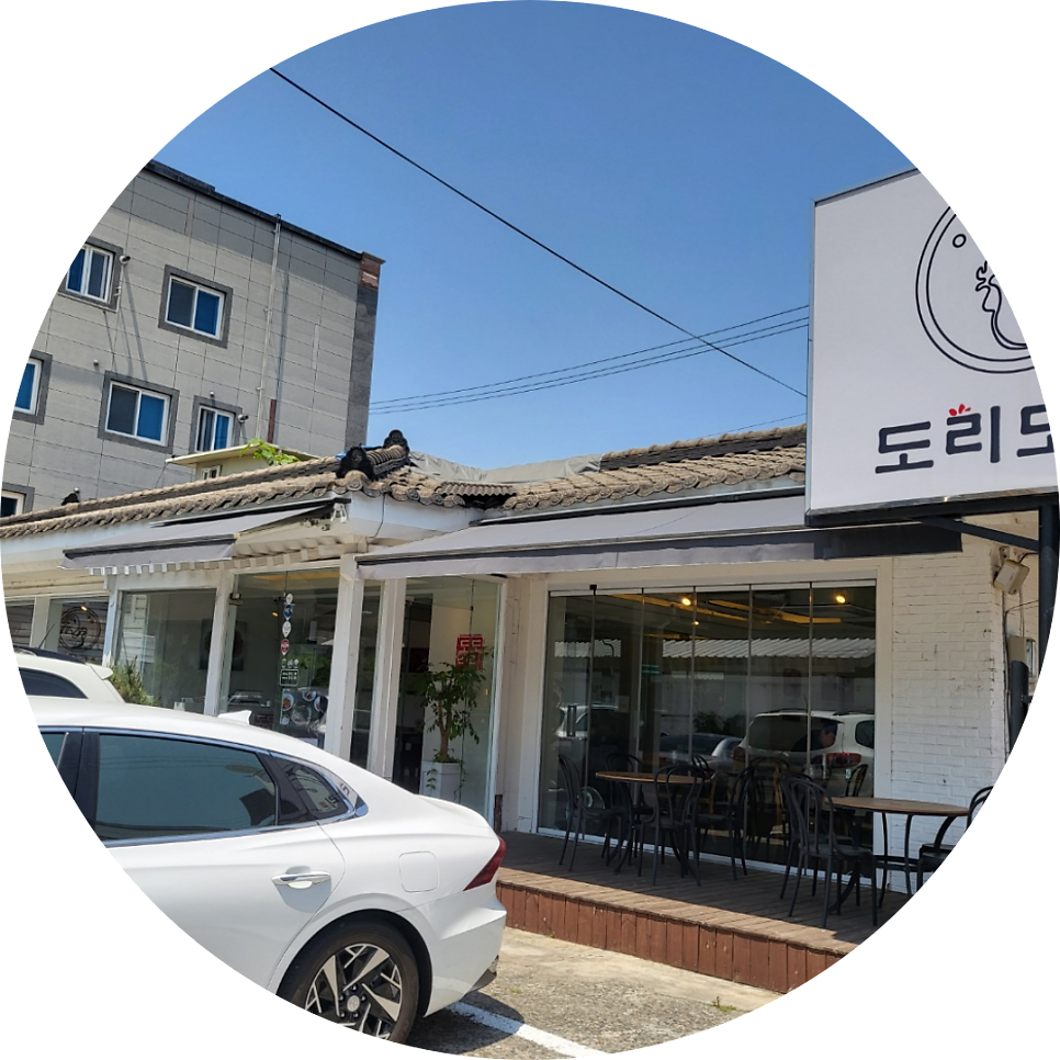 도리도리수성점 이미지