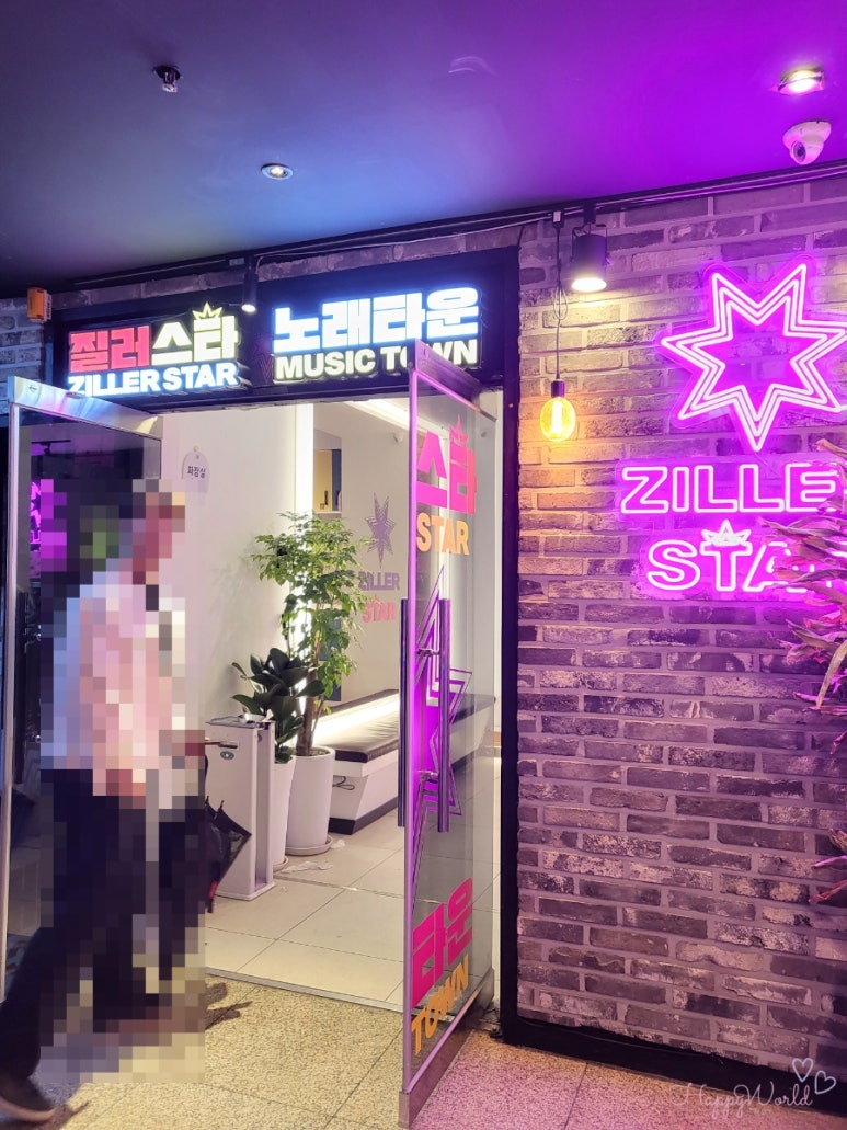 질러노래주점 이미지