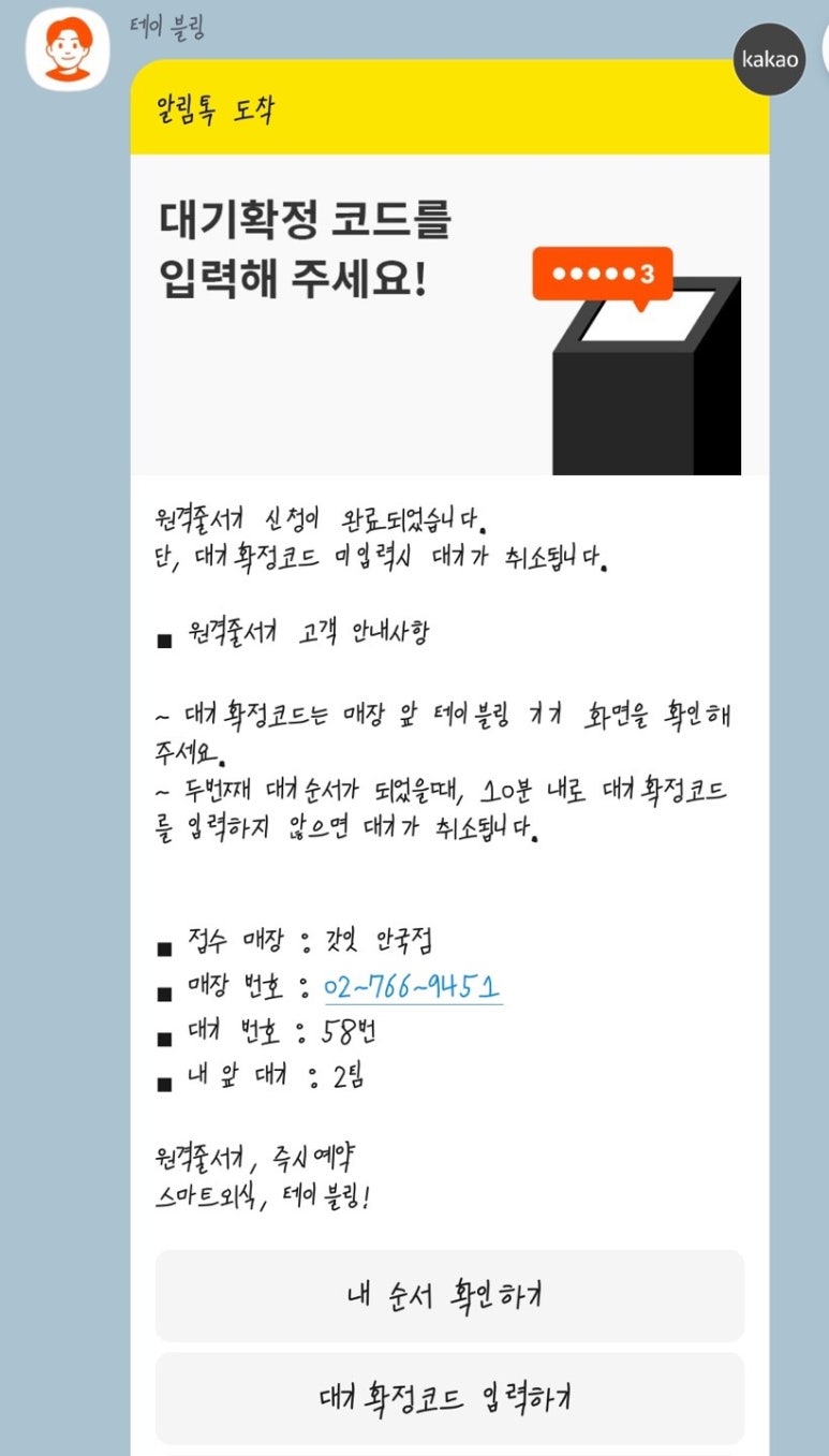 GODEAT(갓잇) 이미지