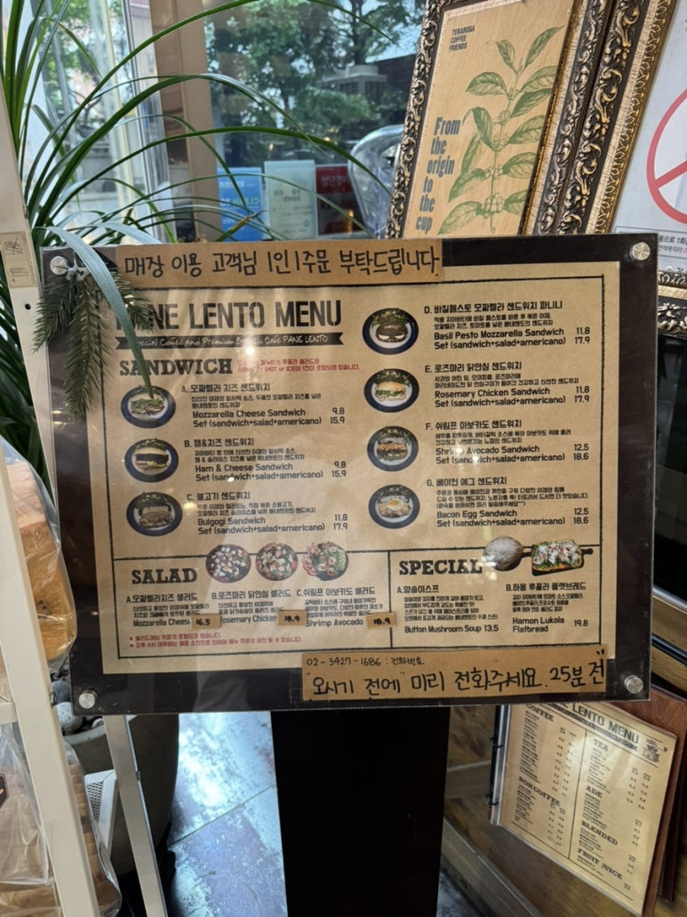 빠네렌토 이미지