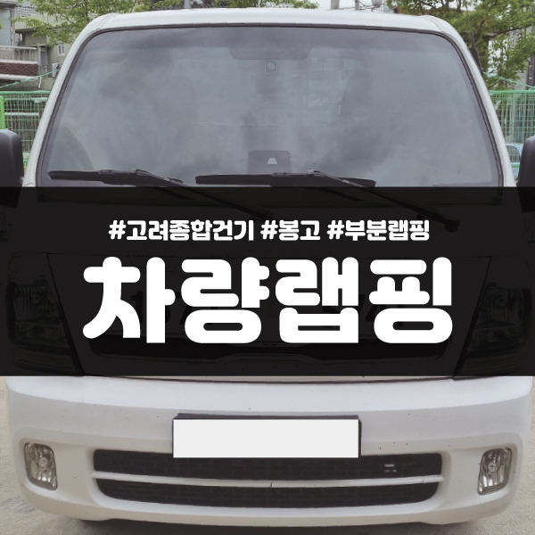 고려종합건기 이미지