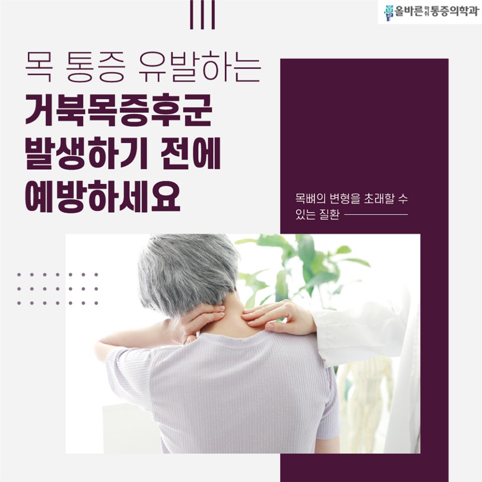 덕계올바른마취통증의학과의원 이미지