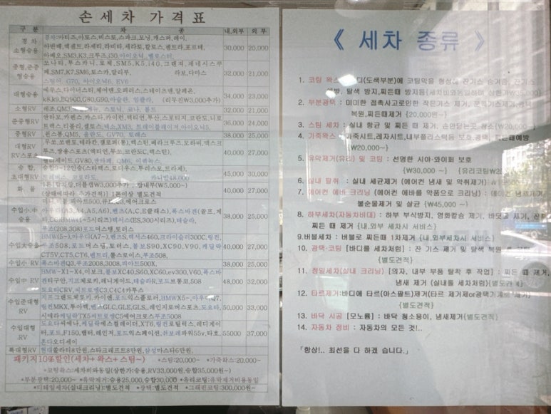 진솔손세차 이미지