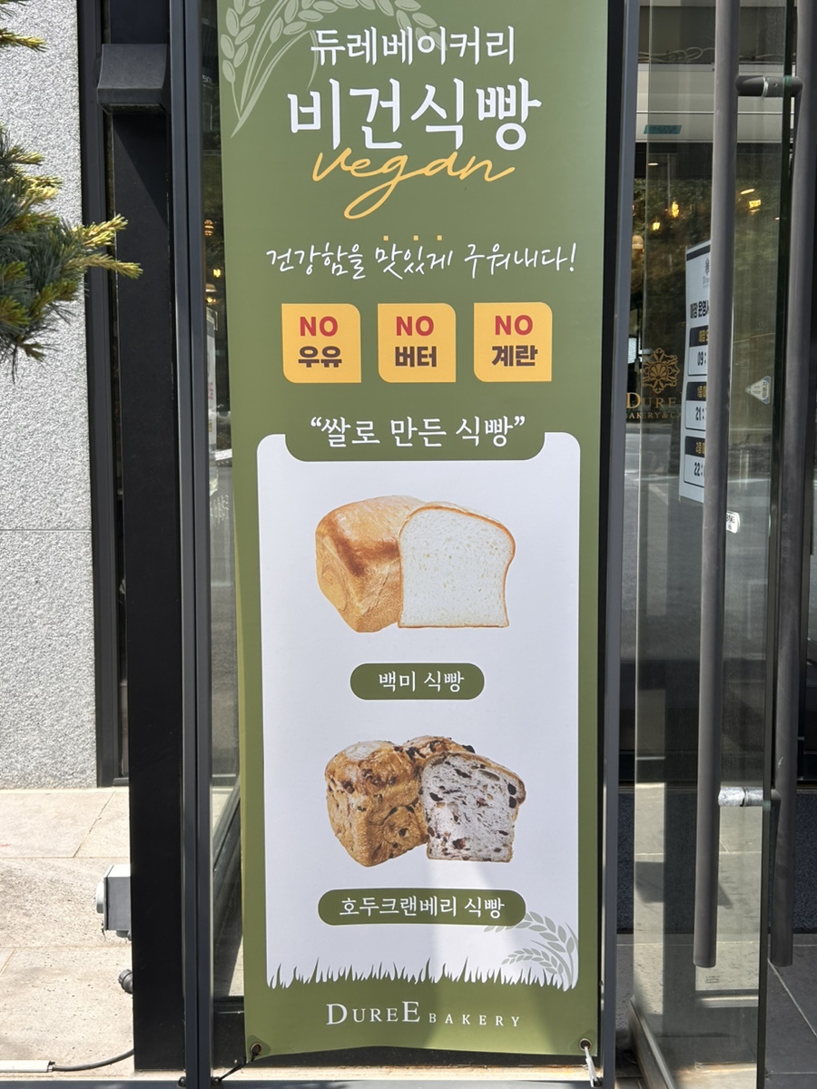 듀레베이커리남산점 이미지