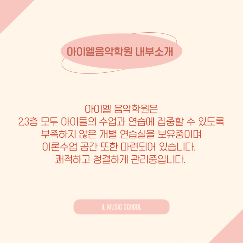 아이엘음악학원 이미지