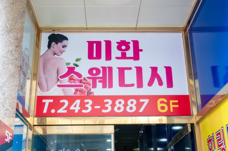 (주)미화 이미지