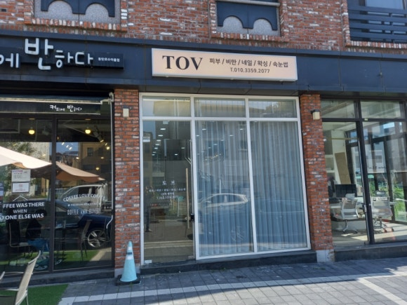 토브뷰티샵 이미지