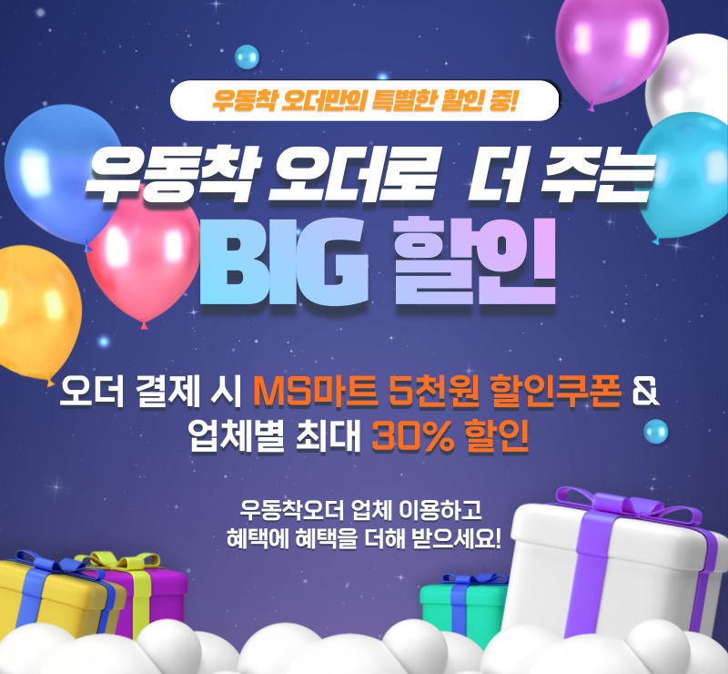 빅할인마트 이미지