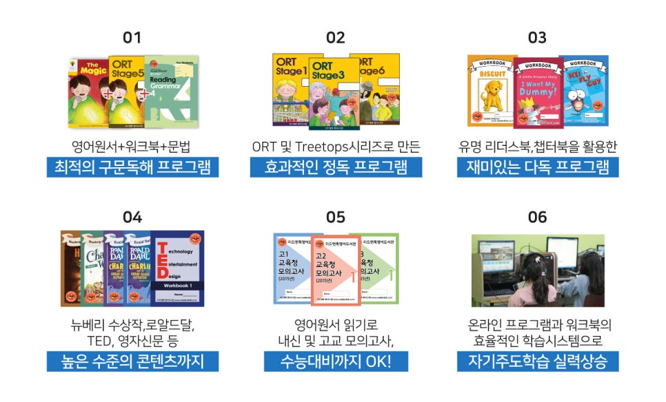 리드앤톡영어도서관영어학원 이미지
