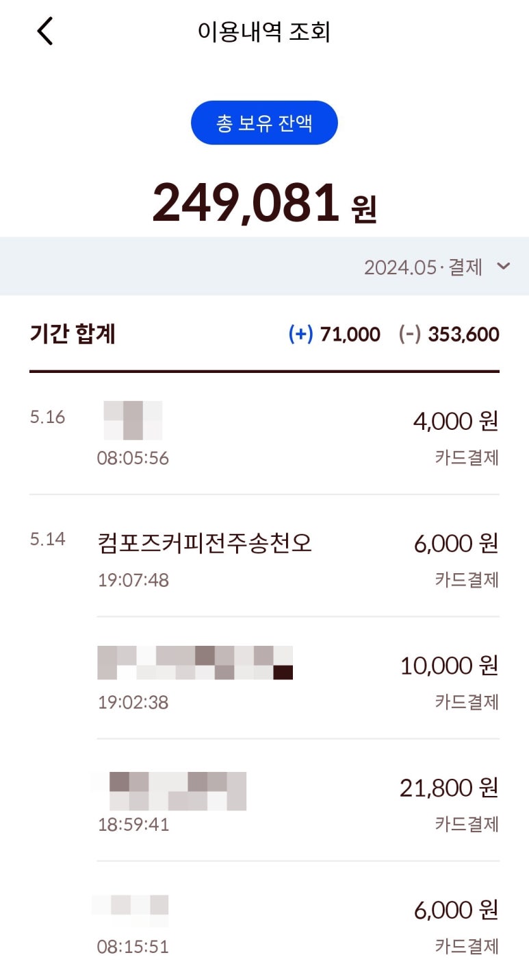 컴포즈커피전주 이미지