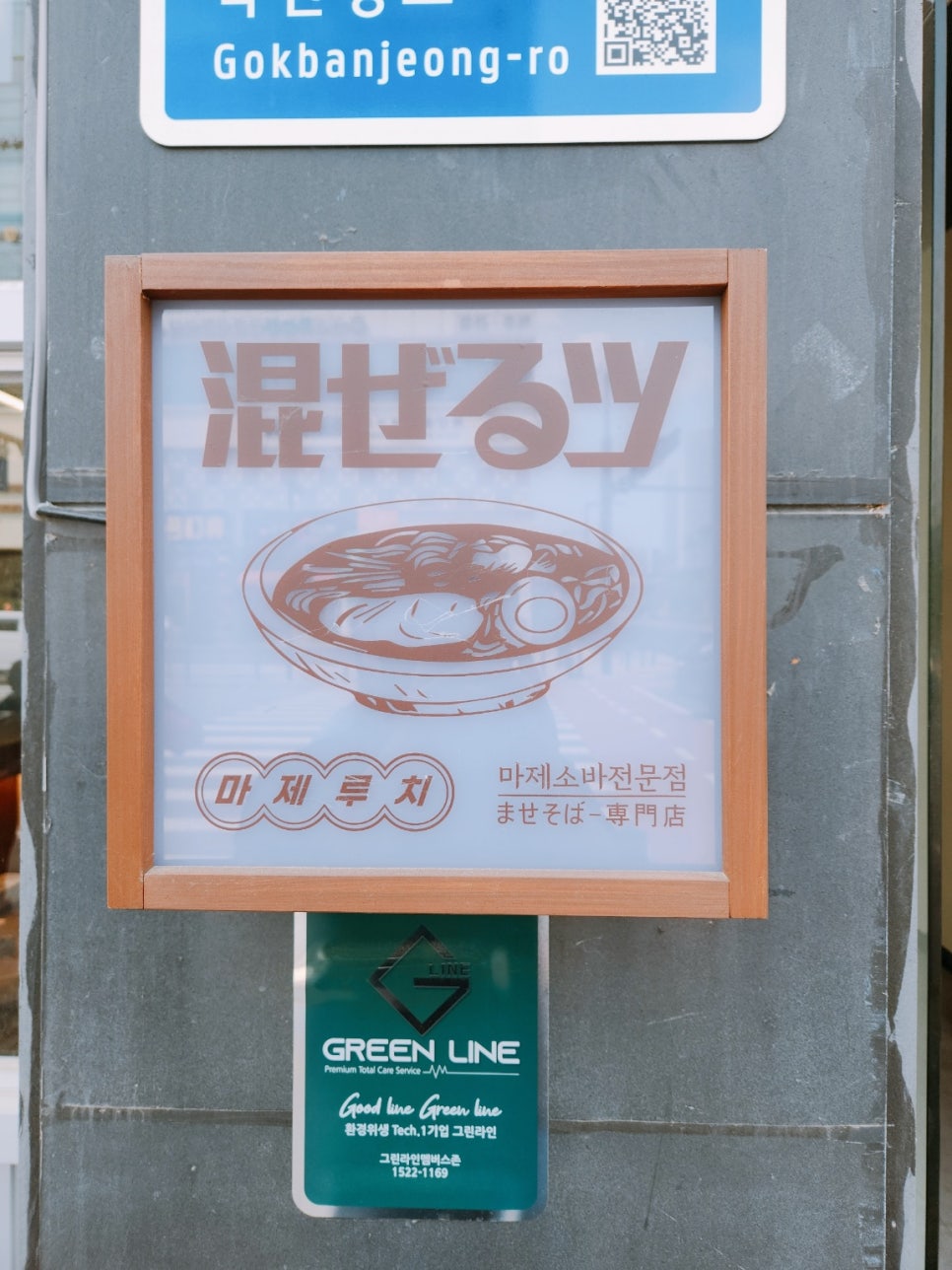 마제루치 이미지