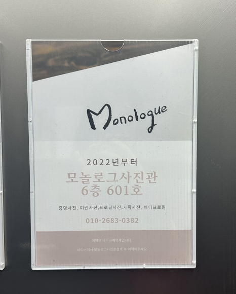 모놀로그스튜디오 이미지
