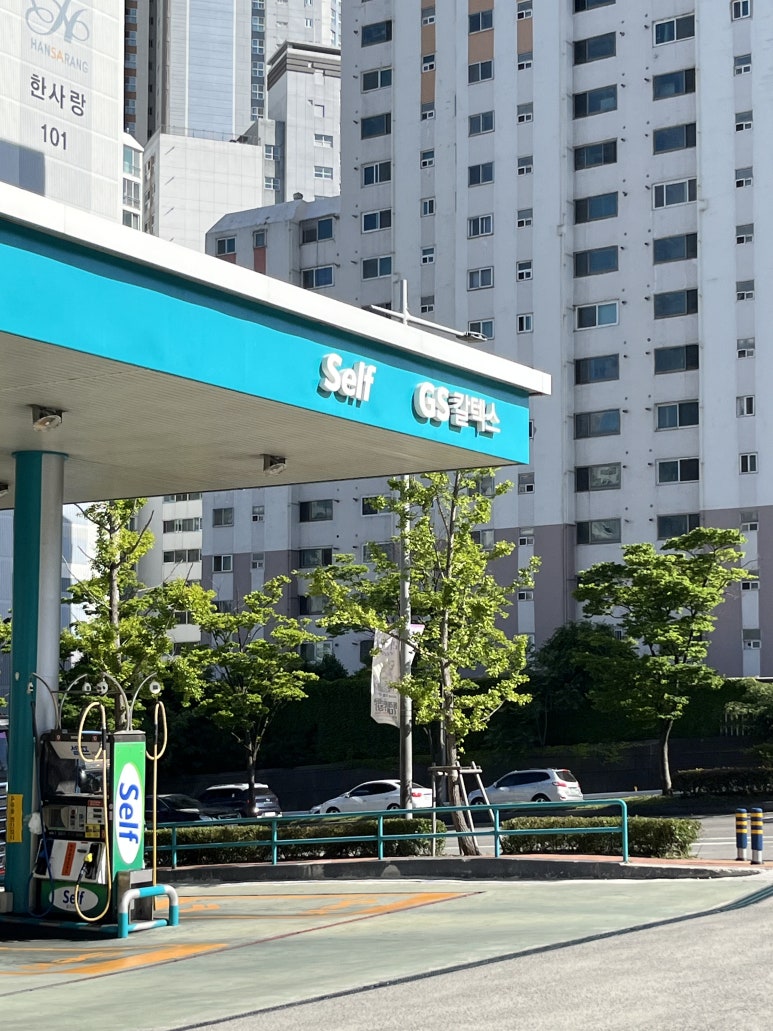 지에스칼텍스삼보주유소 이미지