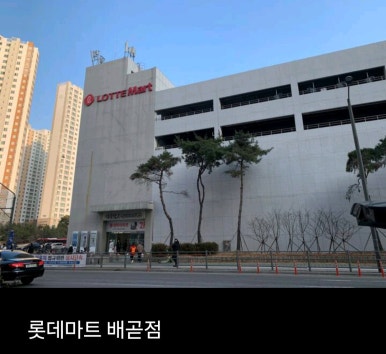 더채움마트 이미지