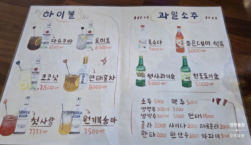 첫날포차 이미지