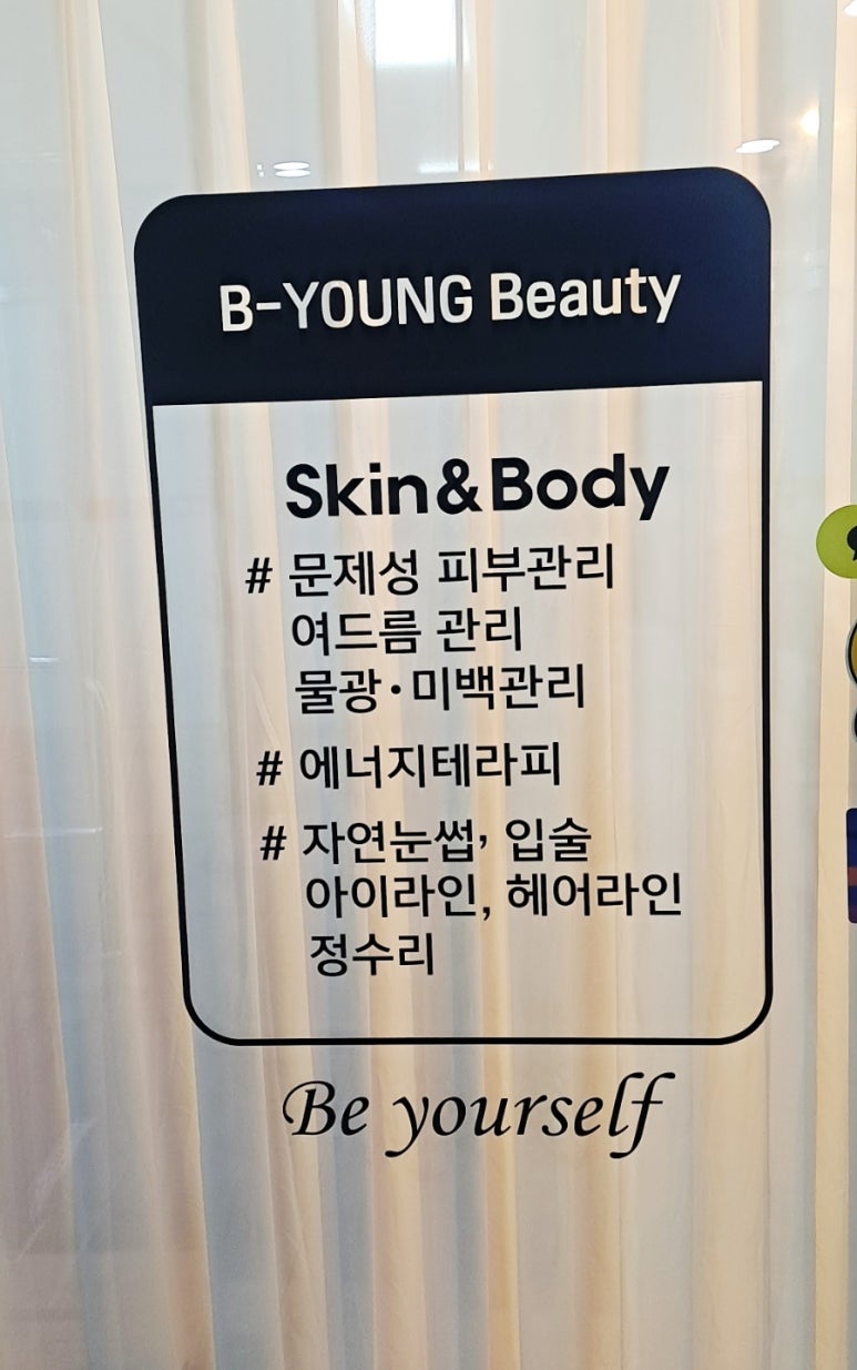 비영뷰티 이미지