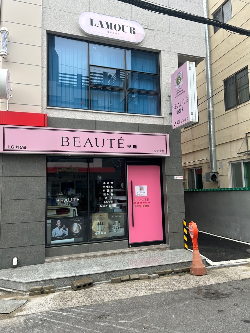 라무르브로우 이미지