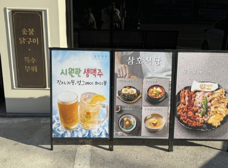 삼호문구 이미지