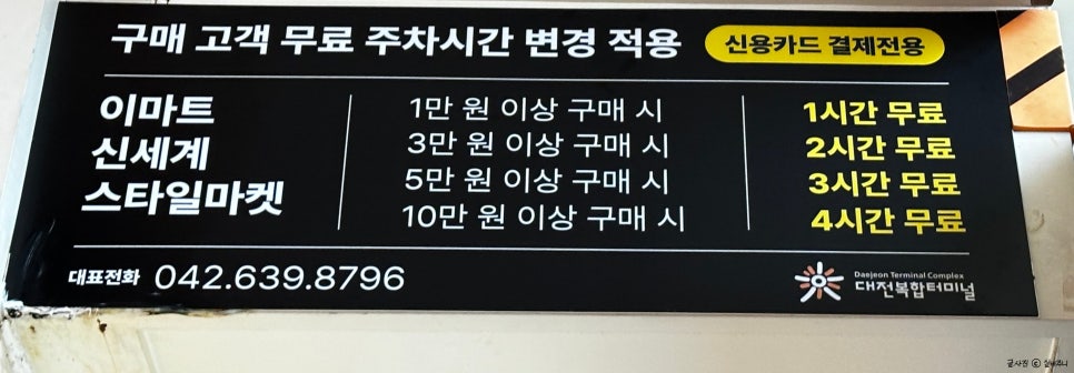 스타벅스 대전스타일마켓 이미지
