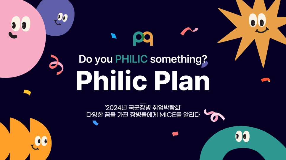 필릭플랜 이미지