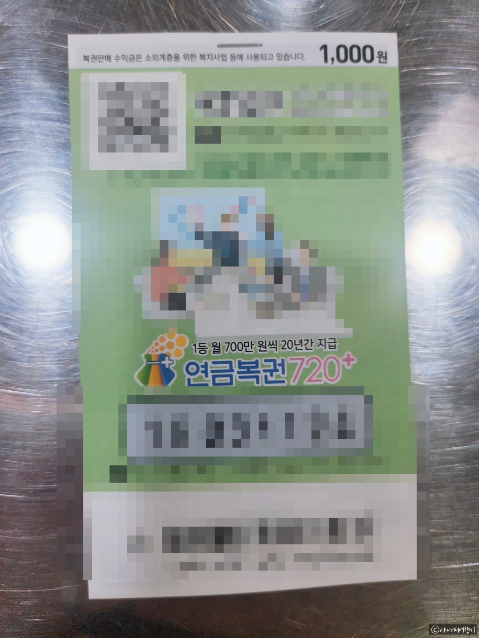 충주복권명당 이미지