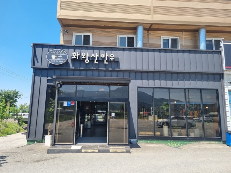 우포정육점 이미지