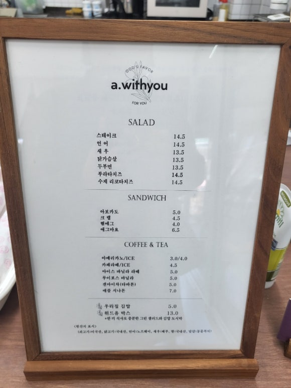에이.위드유 이미지