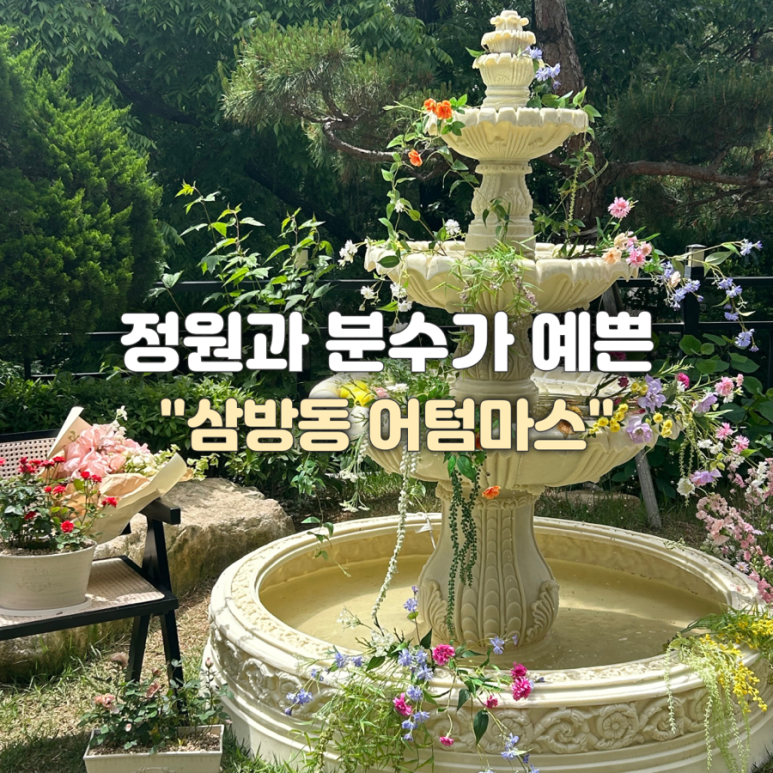 어텀마스 이미지