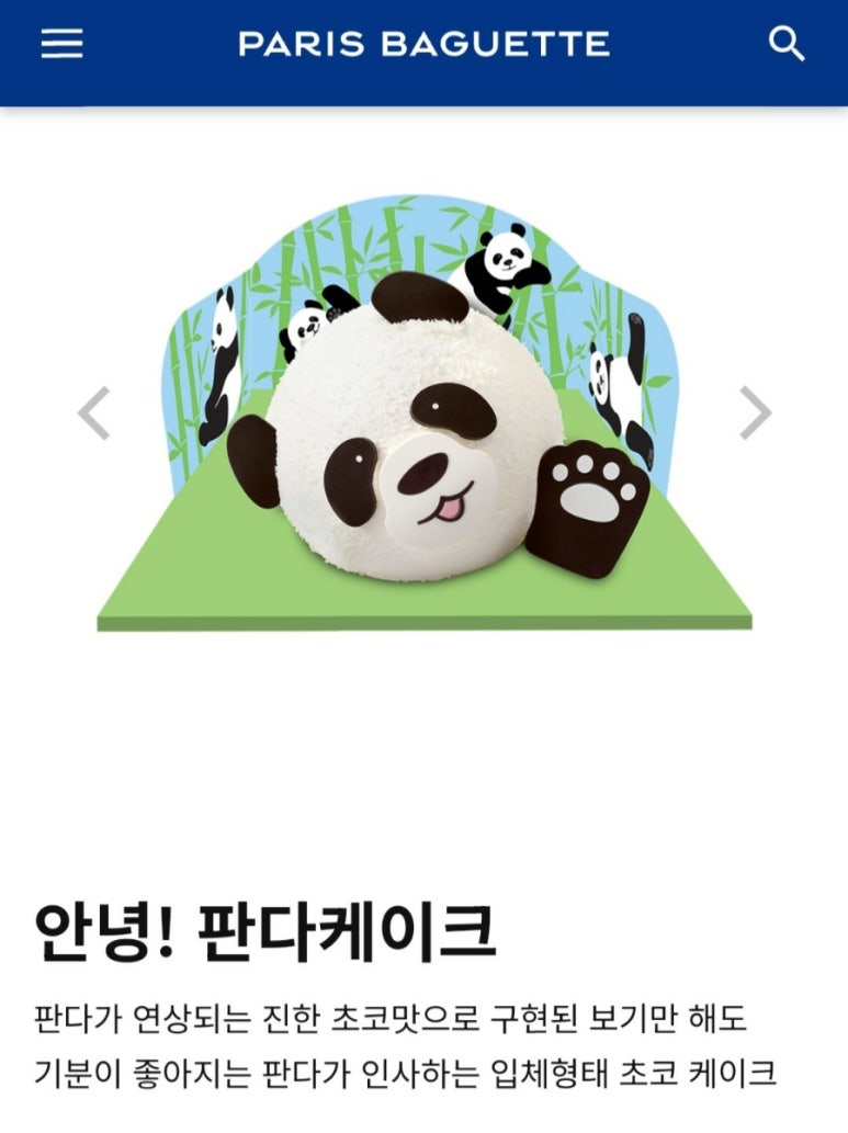 안녕,케이크 이미지