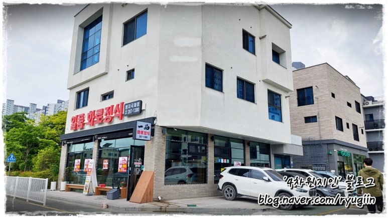 일품화로정식 이미지